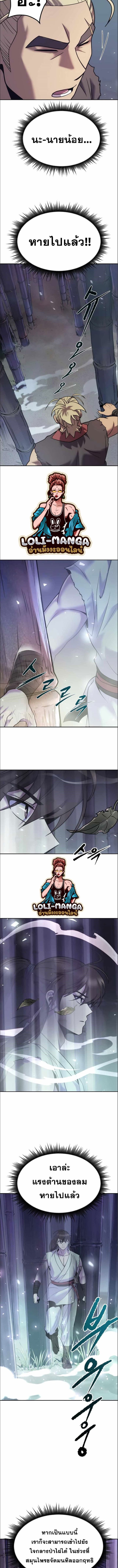 Chronicles of the Demon Faction ตำนานการเกิดใหม่ในลัทธิมาร ตอนที่ 16 หน้า 16