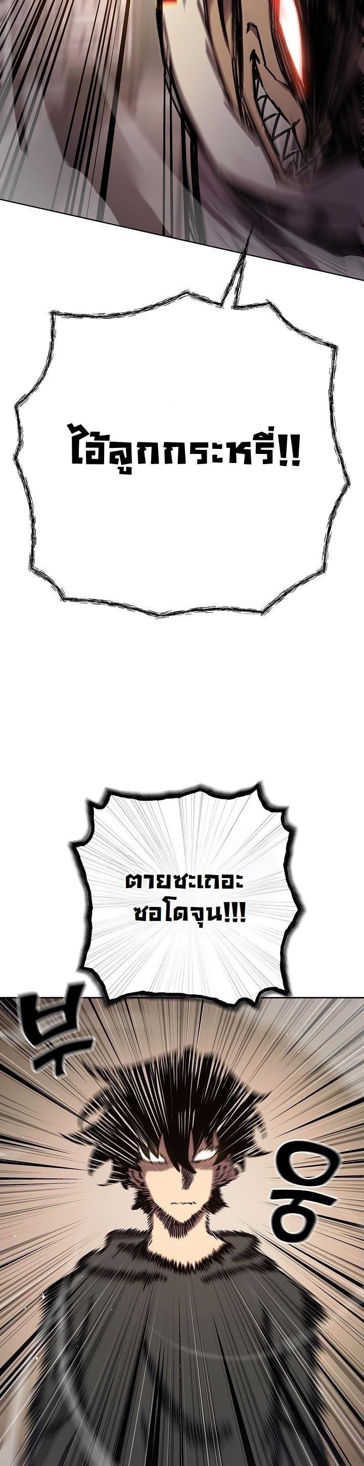 The Sword God from a Ruined World เทพดาบผู้รอดจากโลกที่ล่มสลาย ตอนที่ 16 หน้า 16