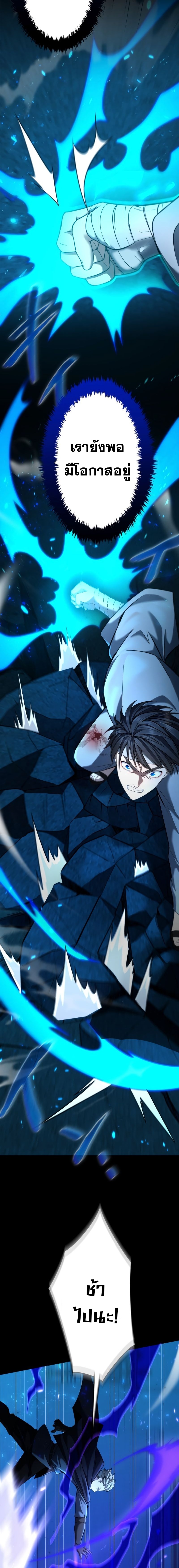 Archmage Transcending Through Regression ตอนที่ 16 หน้า 16