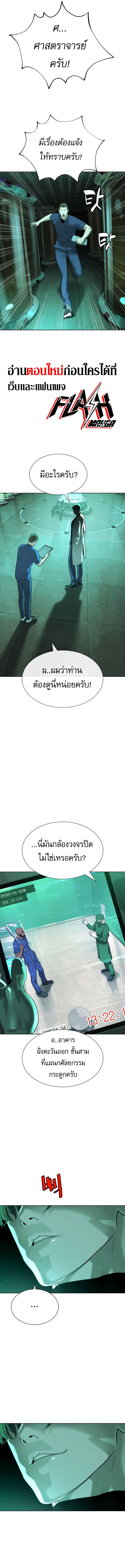 Killer Peter ปีเตอร์โคตรนักฆ่า ตอนที่ 16 หน้า 16