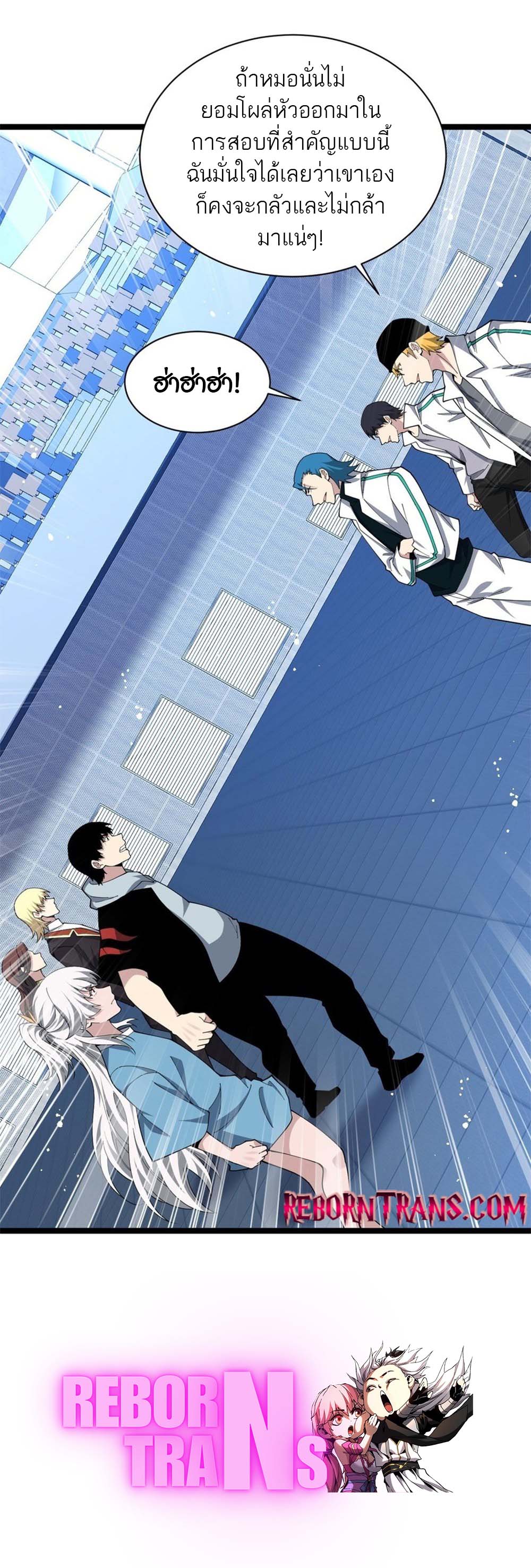 Maxed Strength Necromancer เนโครแมนเซอร์ ผู้ไร้เทียมทาน ตอนที่ 16 หน้า 16