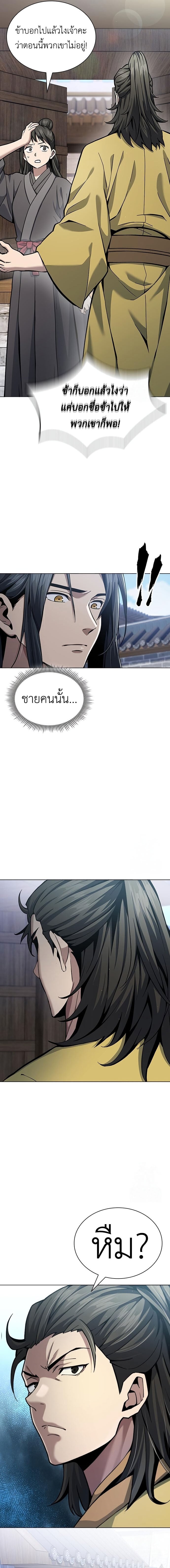 Regression of the Yong Clan Heir การกลับมาของคุณชายแห่งเทียนจง ตอนที่ 16 หน้า 16