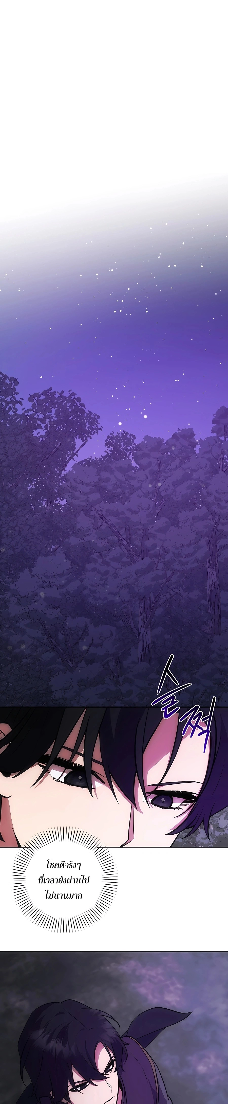 I Became the Youngest Prince in the Novel ตอนที่ 16 หน้า 14