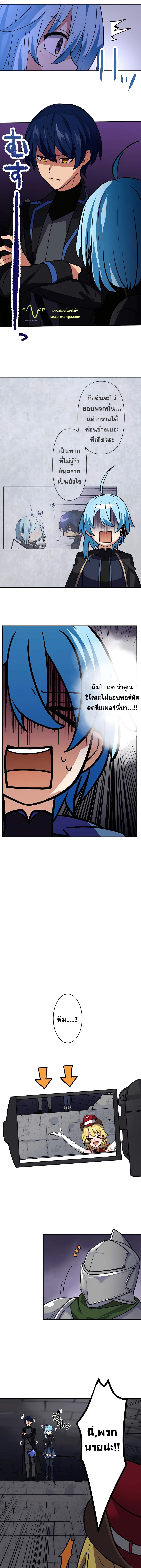 Hidden Class Gravity User เป้าหมายครั้งที่ 2 ต้องเป็นสุดยอดผู้แข็งแกร่งด้วยคลาสลับ ตอนที่ 16 หน้า 16