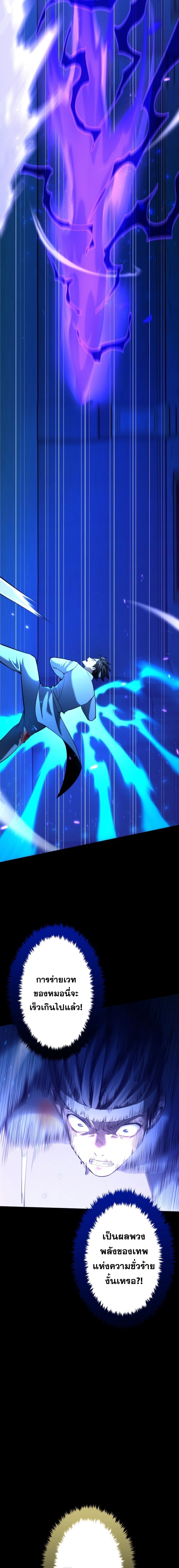 Archmage Transcending Through Regression ตอนที่ 16 หน้า 17