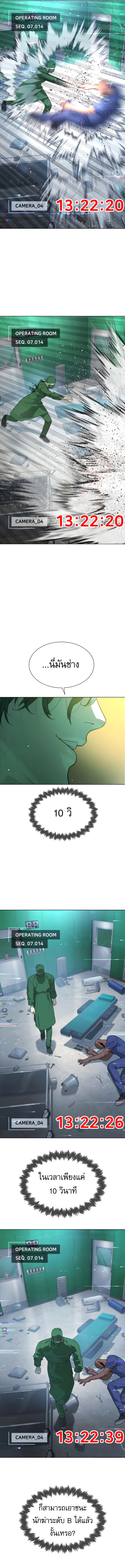 Killer Peter ปีเตอร์โคตรนักฆ่า ตอนที่ 16 หน้า 18