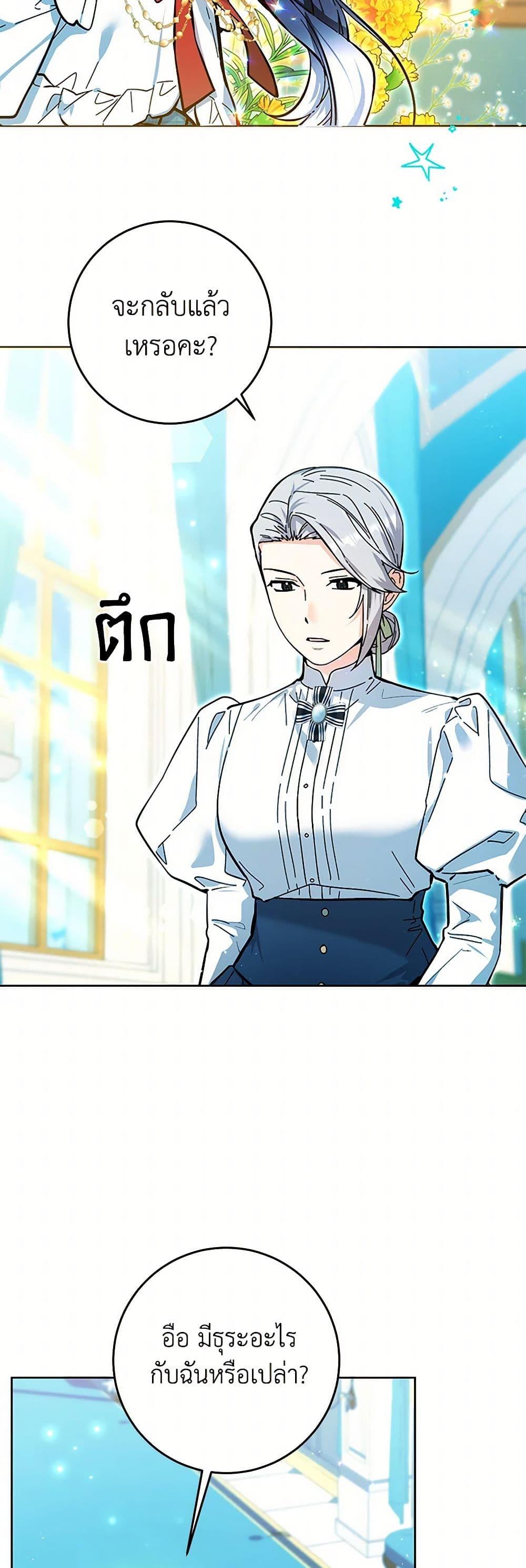 Black Killer Whale Baby สาวน้อยวาฬเพชฌฆาตดำ ตอนที่ 16 หน้า 18