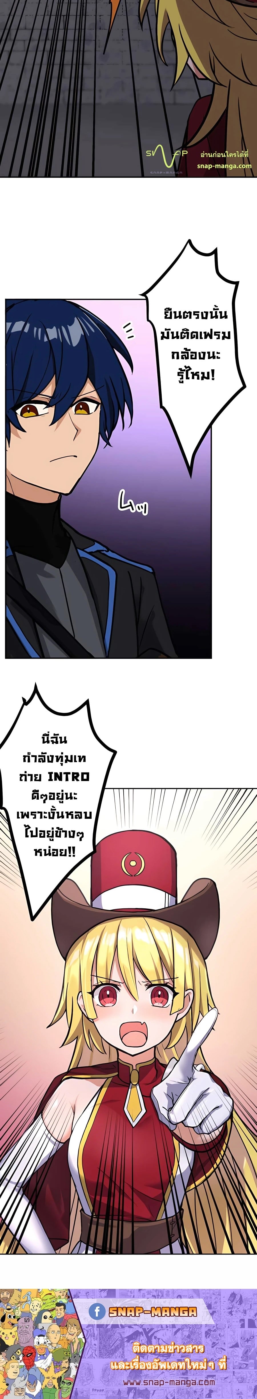 Hidden Class Gravity User เป้าหมายครั้งที่ 2 ต้องเป็นสุดยอดผู้แข็งแกร่งด้วยคลาสลับ ตอนที่ 16 หน้า 17