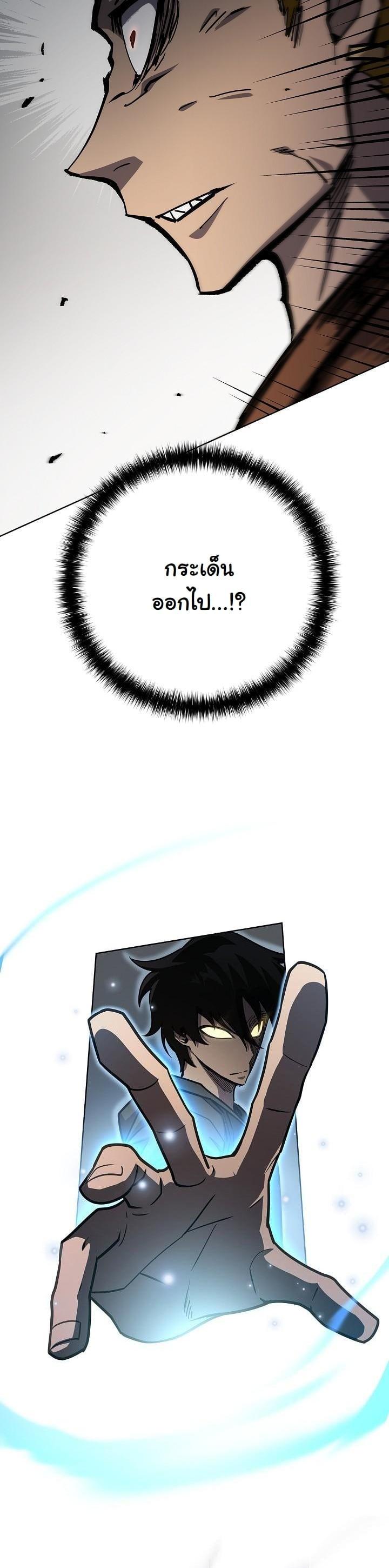 The Sword God from a Ruined World เทพดาบผู้รอดจากโลกที่ล่มสลาย ตอนที่ 16 หน้า 19