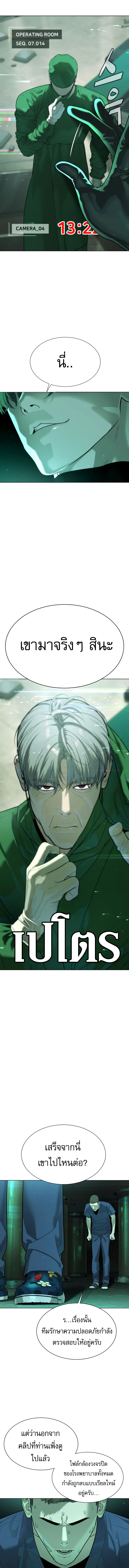 Killer Peter ปีเตอร์โคตรนักฆ่า ตอนที่ 16 หน้า 19