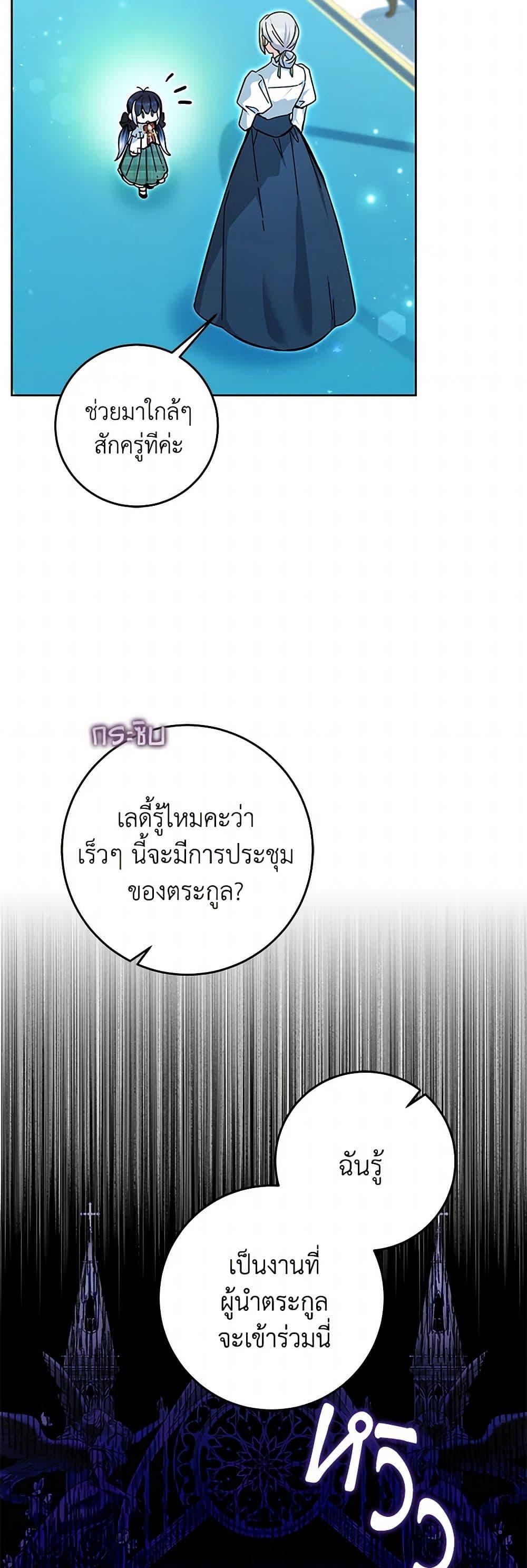 Black Killer Whale Baby สาวน้อยวาฬเพชฌฆาตดำ ตอนที่ 16 หน้า 19