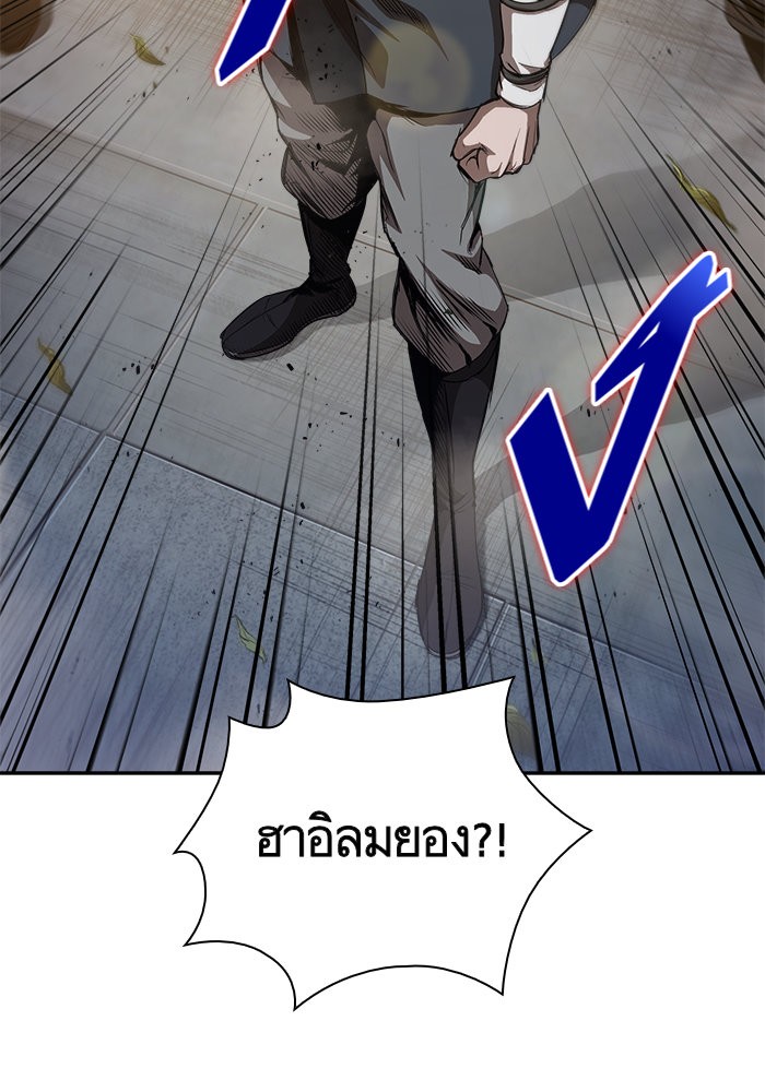 Nano Machine นาโนมาชิน ตอนที่ 47 หน้า 35