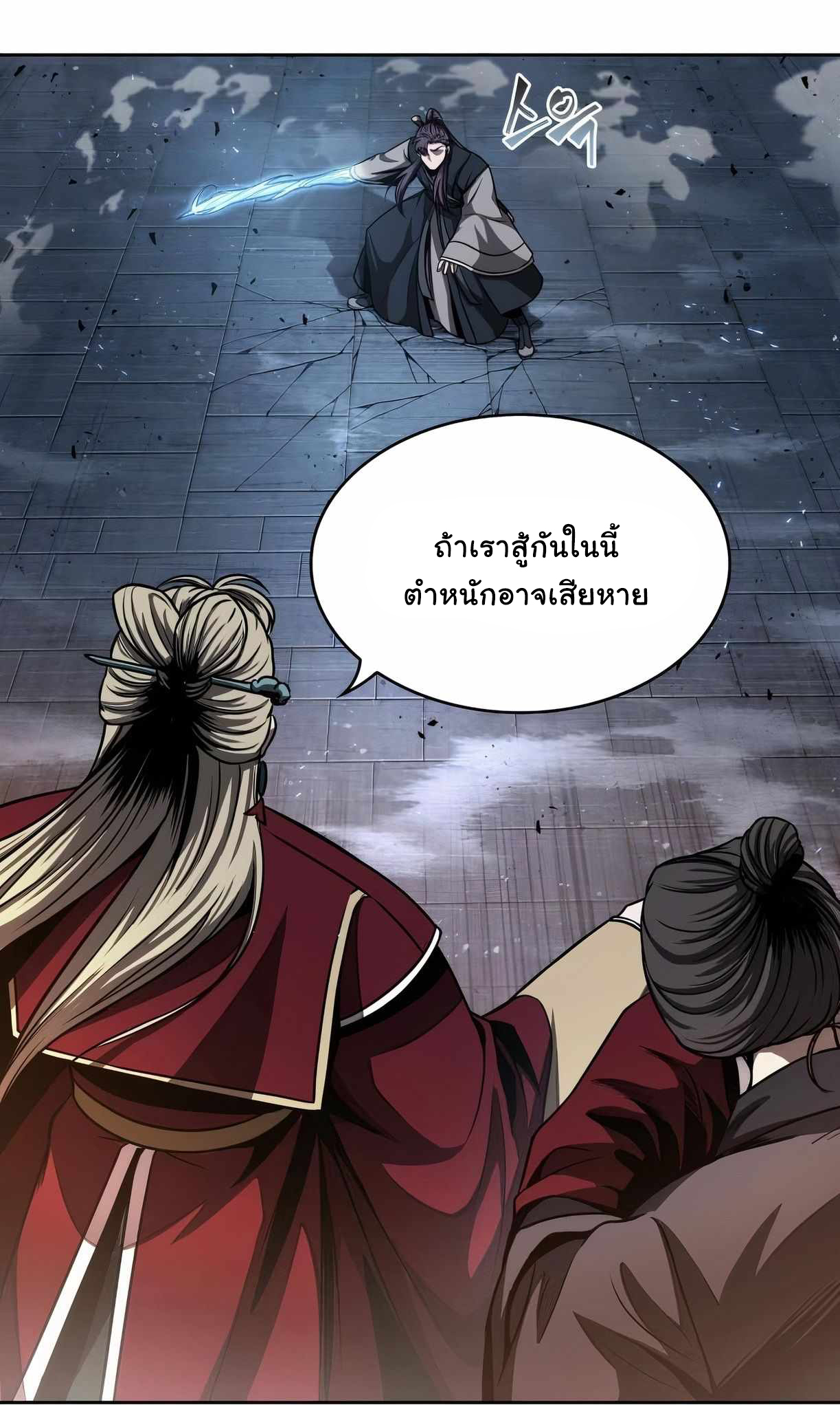 Nano Machine นาโนมาชิน ตอนที่ 89 หน้า 37