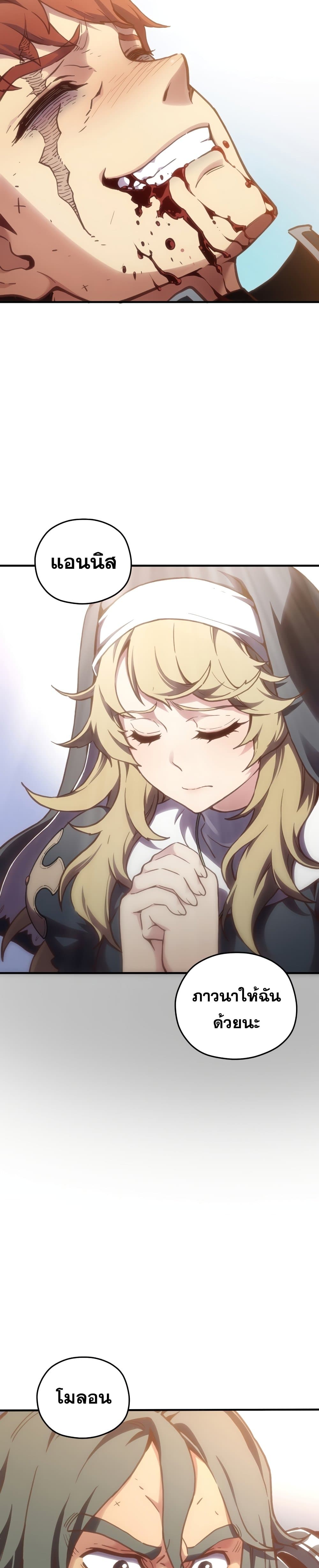 Damn Reincarnation ชีวิตใหม่ของนักรบผู้เสียสละ ตอนที่ 1 หน้า 34