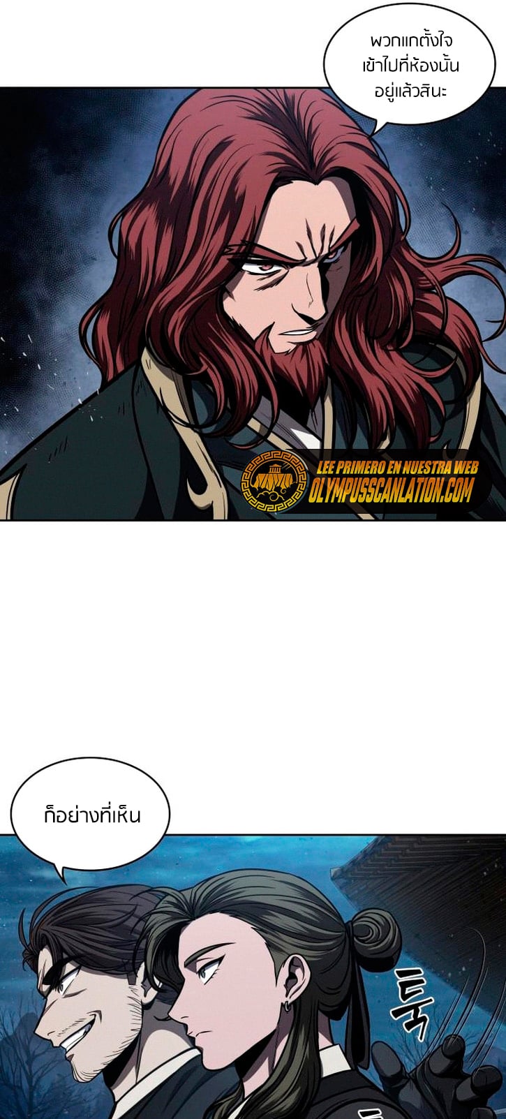 Nano Machine นาโนมาชิน ตอนที่ 108 หน้า 37