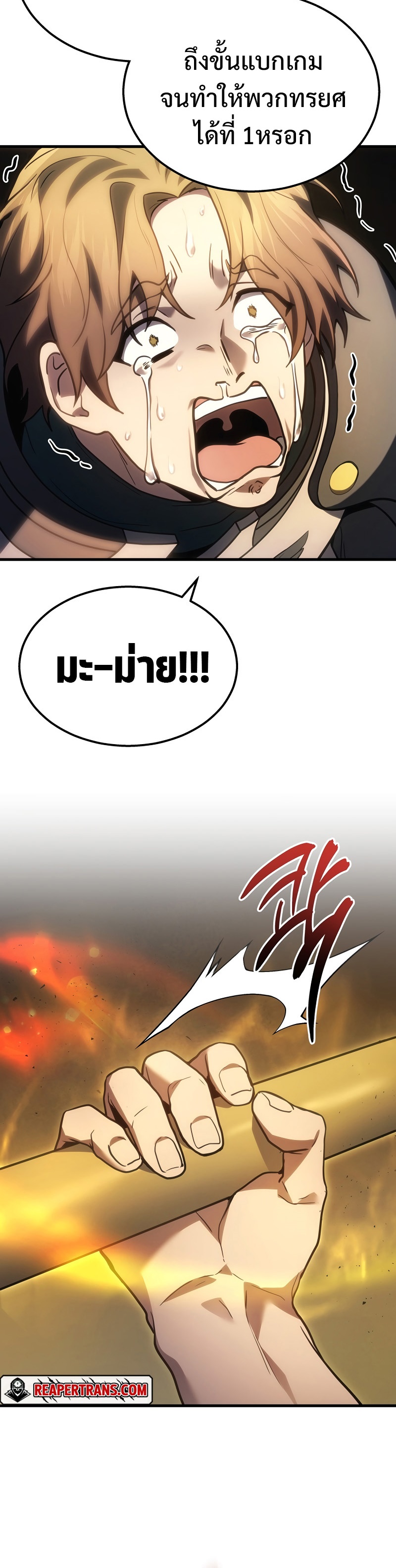 The Martial God Who Regressed Back to Level 2 ตอนที่ 31 หน้า 39