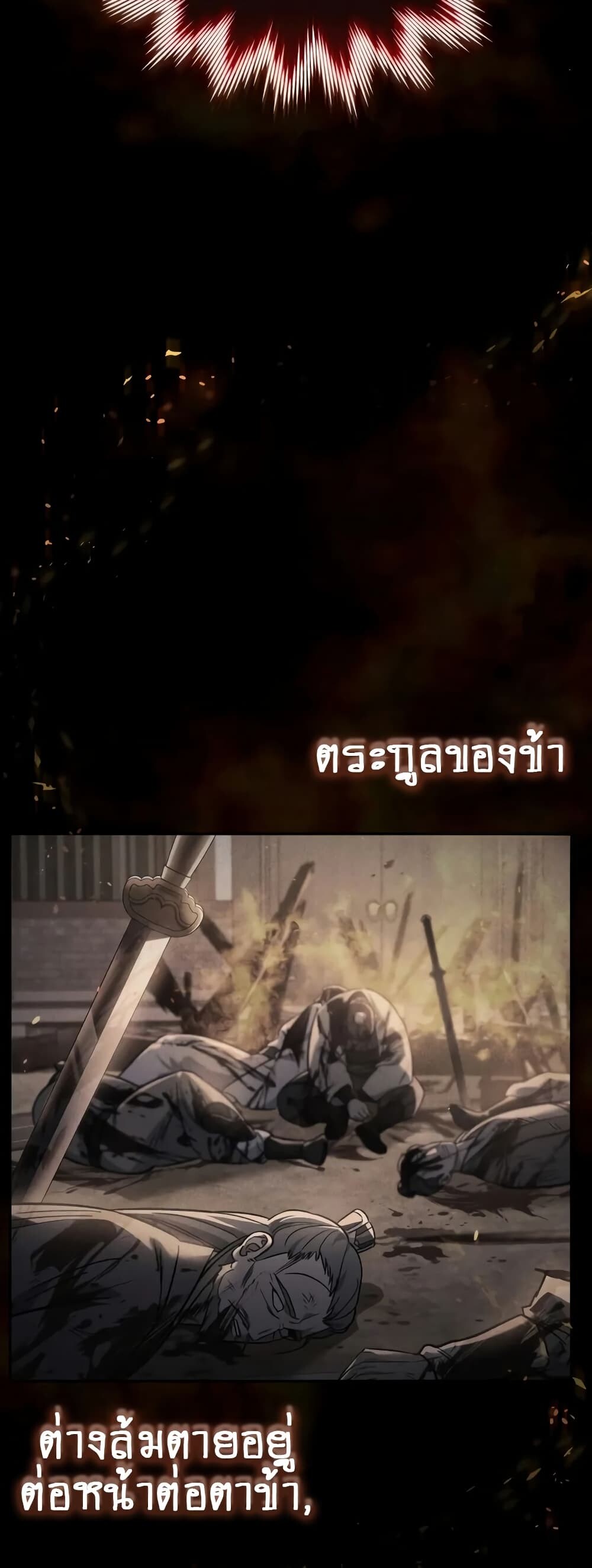 The Youngest Son of the Eunhae Sangdan บุตรชายคนสุดท้องแห่งหอการค้าอึนเฮ ตอนที่ 1 หน้า 62