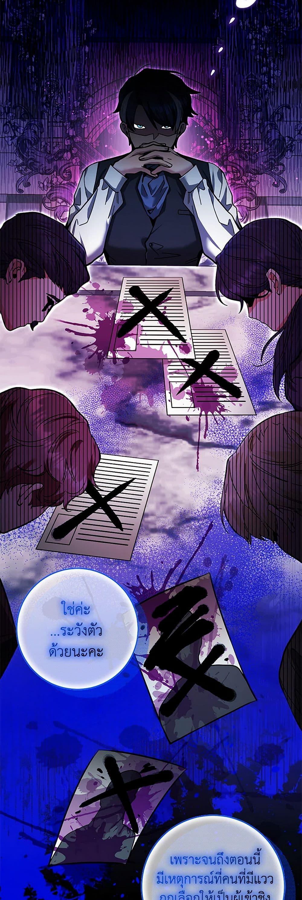 Black Killer Whale Baby สาวน้อยวาฬเพชฌฆาตดำ ตอนที่ 16 หน้า 20