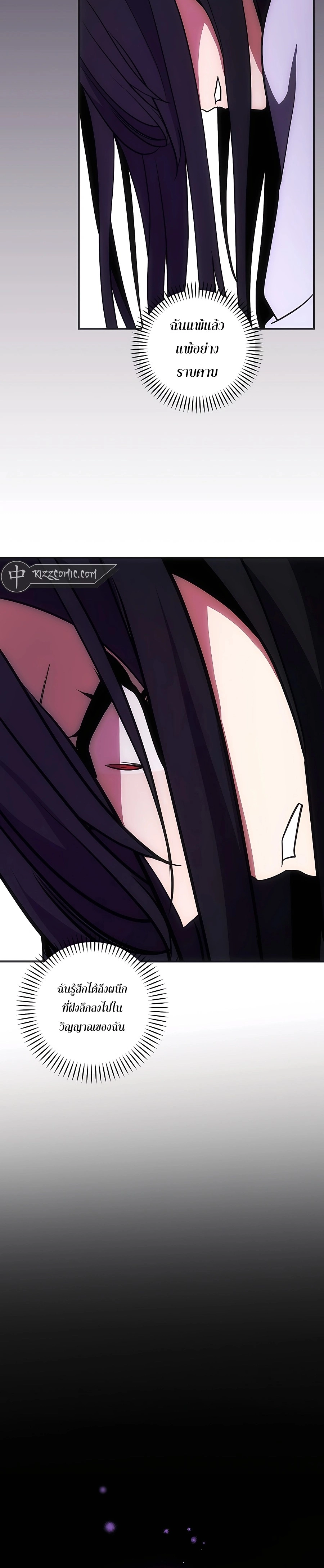 I Became the Youngest Prince in the Novel ตอนที่ 16 หน้า 18