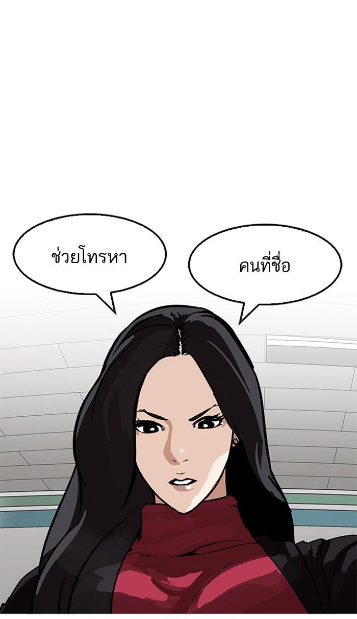 Lookism ตอนที่ 162 หน้า 8