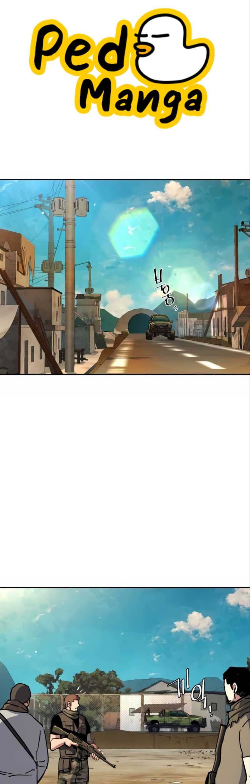 Mercenary Enrollment พี่ชายบอดี้การ์ด ตอนที่ 162 หน้า 1