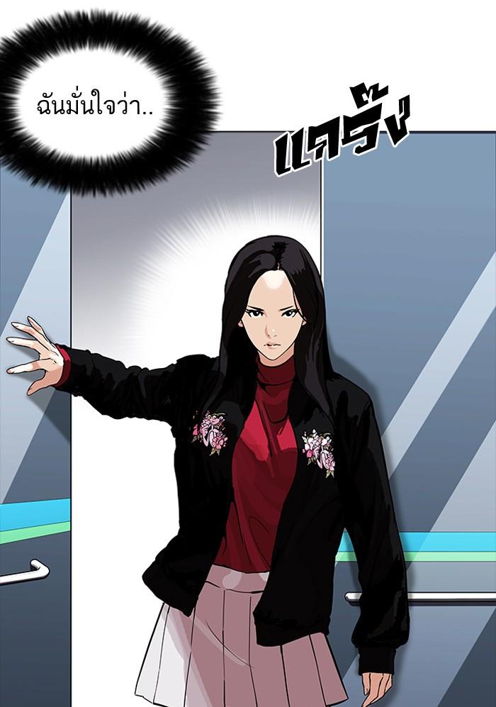 Lookism ตอนที่ 162 หน้า 12