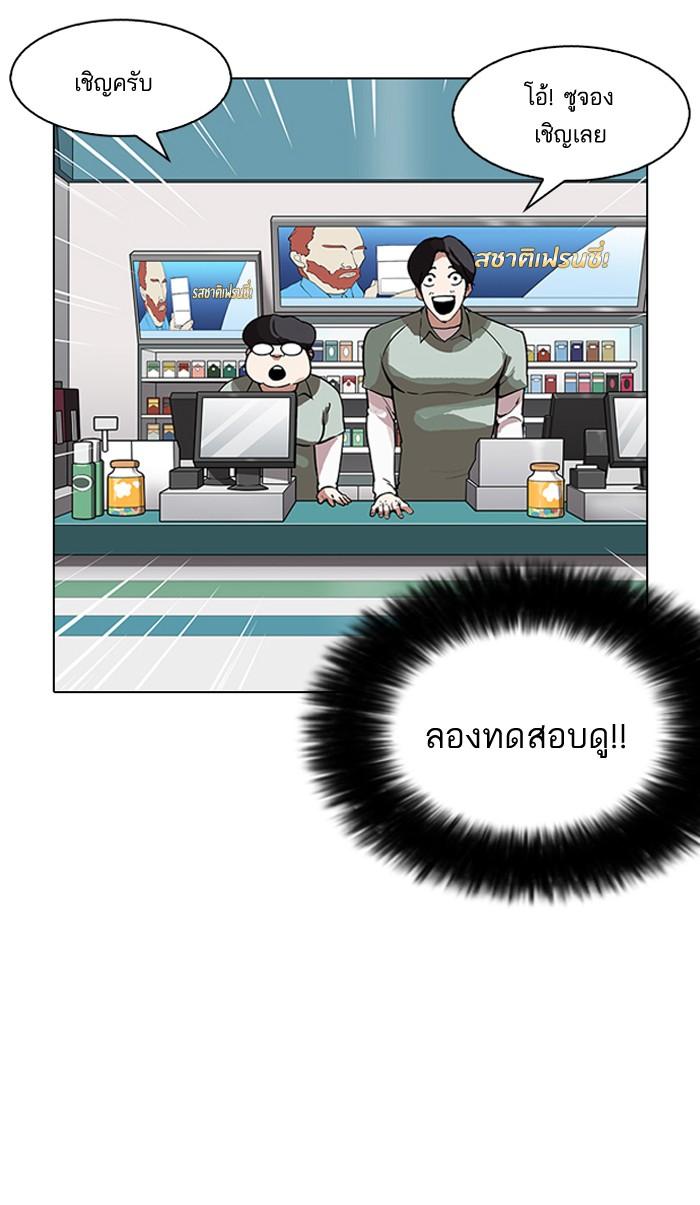 Lookism ตอนที่ 162 หน้า 14