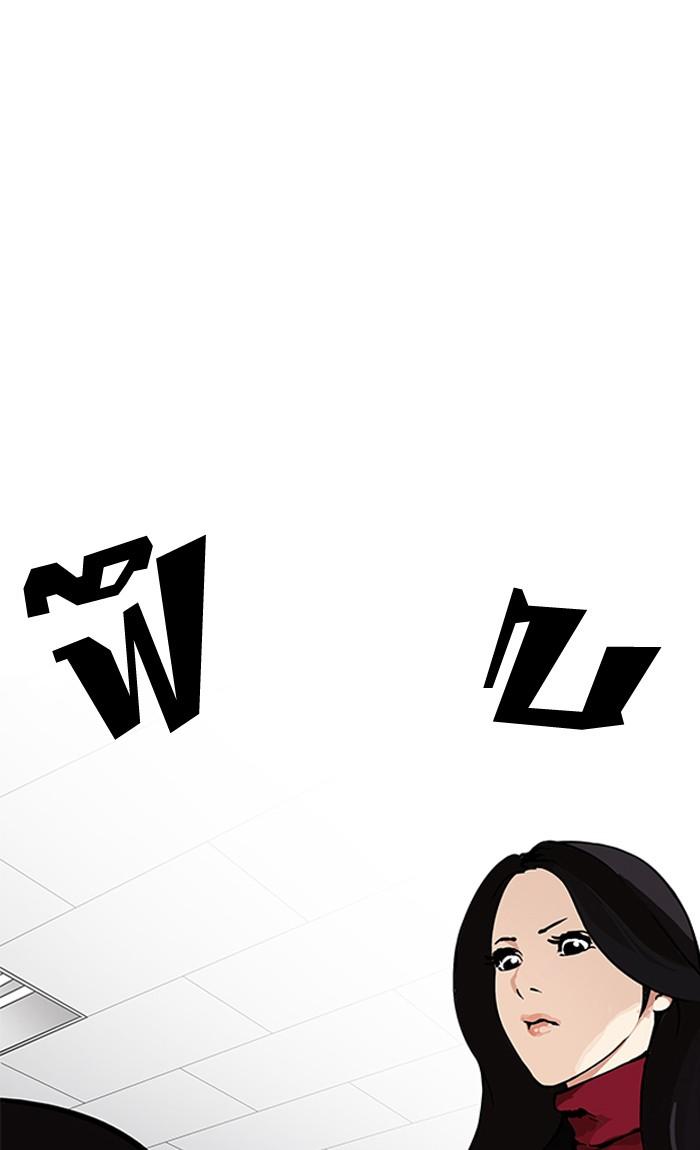 Lookism ตอนที่ 162 หน้า 15