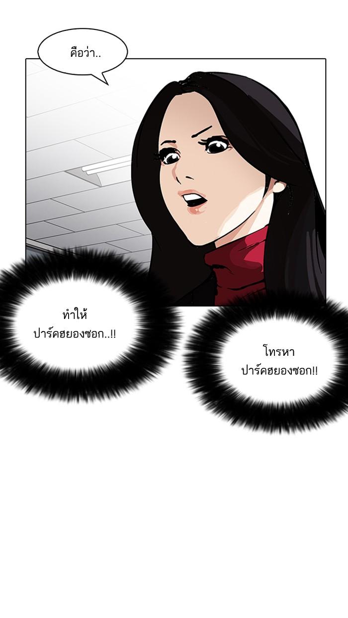 Lookism ตอนที่ 162 หน้า 17
