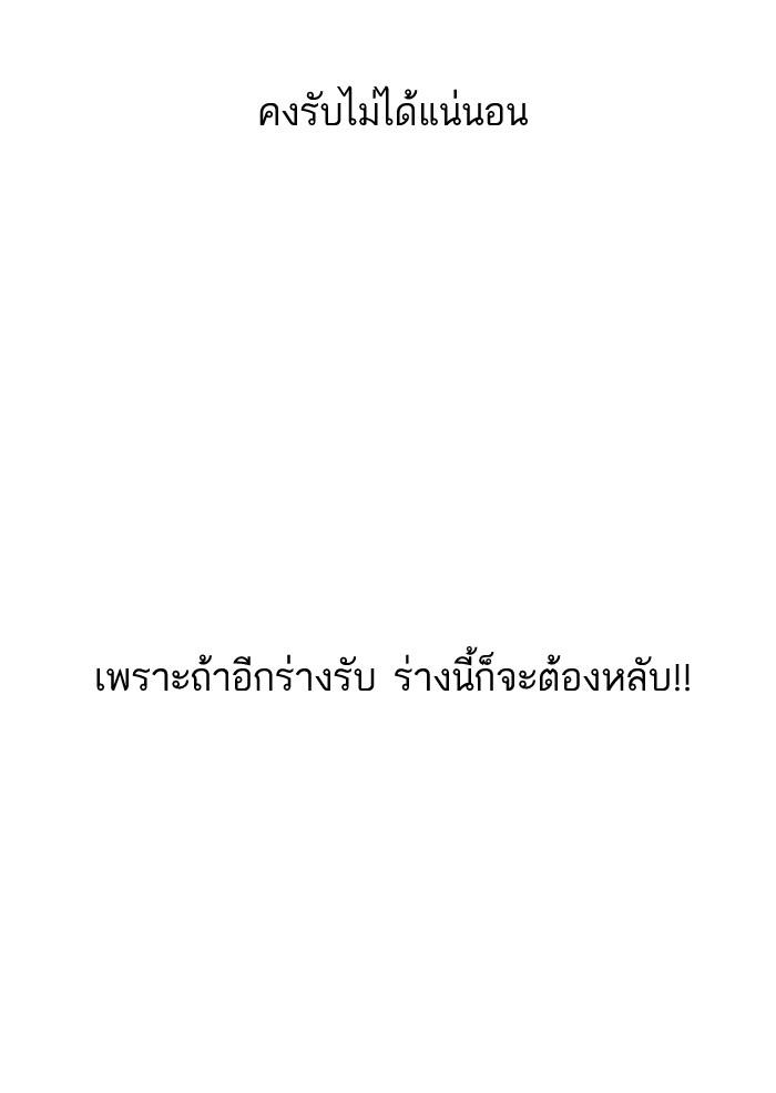 Lookism ตอนที่ 162 หน้า 18