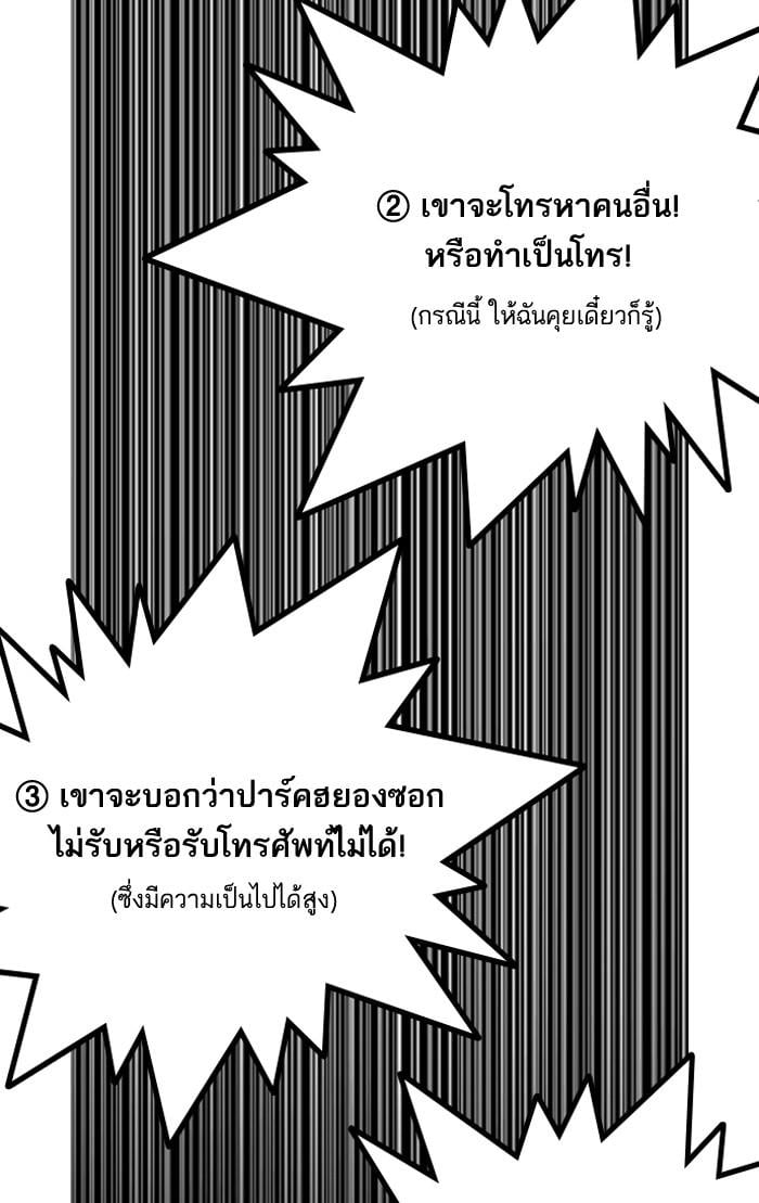 Lookism ตอนที่ 162 หน้า 20