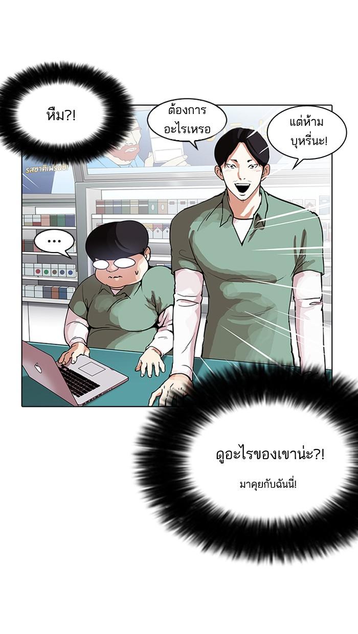 Lookism ตอนที่ 162 หน้า 22