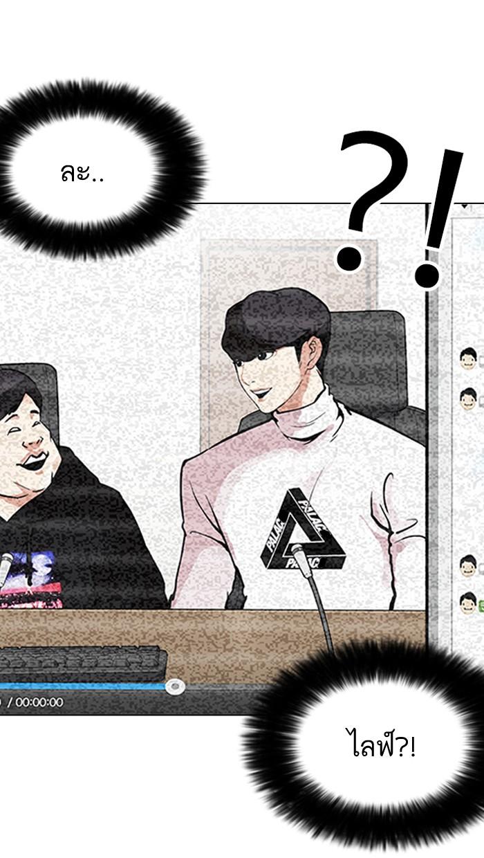 Lookism ตอนที่ 162 หน้า 25