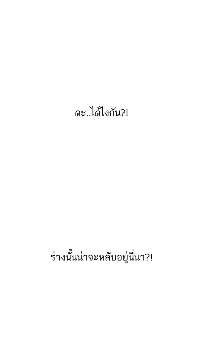 Lookism ตอนที่ 162 หน้า 26