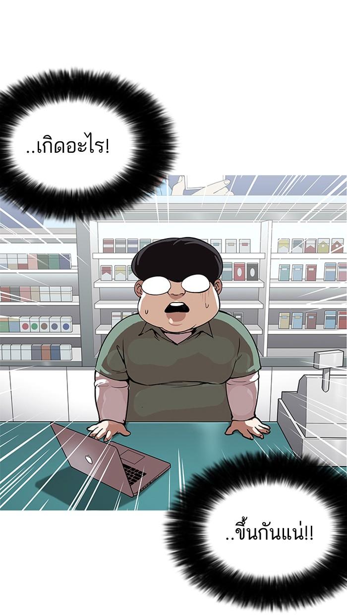 Lookism ตอนที่ 162 หน้า 27
