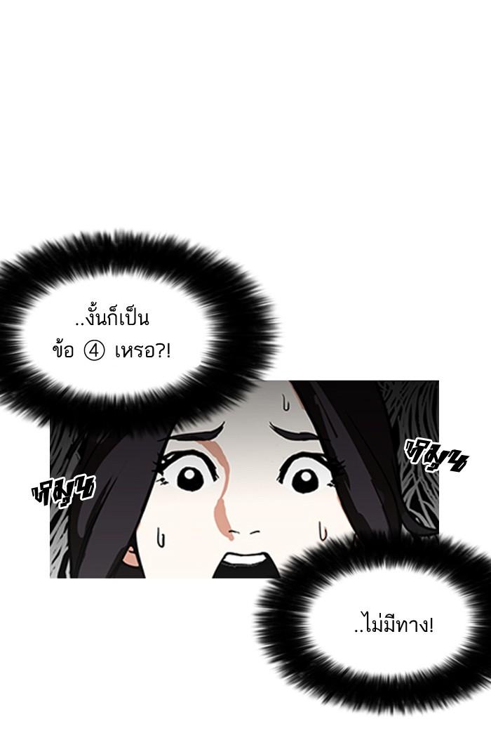 Lookism ตอนที่ 162 หน้า 28