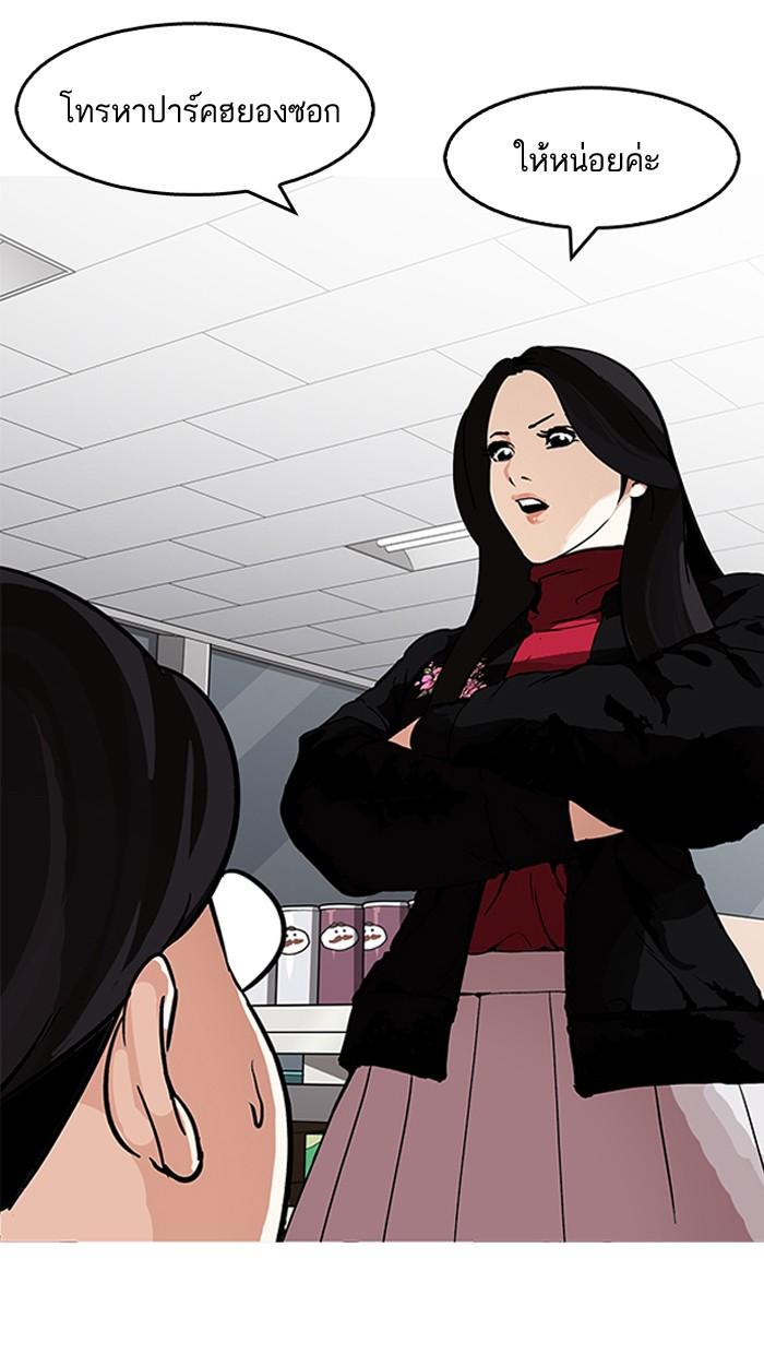 Lookism ตอนที่ 162 หน้า 30