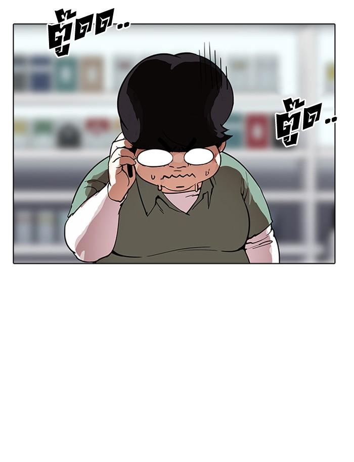 Lookism ตอนที่ 162 หน้า 34