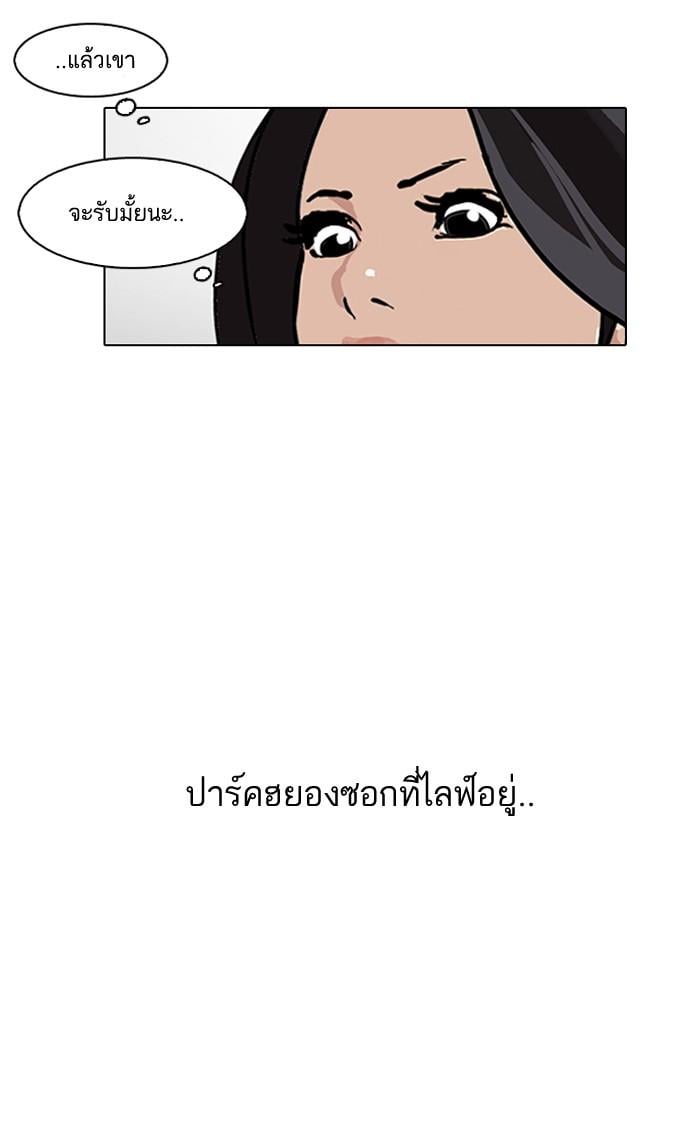 Lookism ตอนที่ 162 หน้า 35