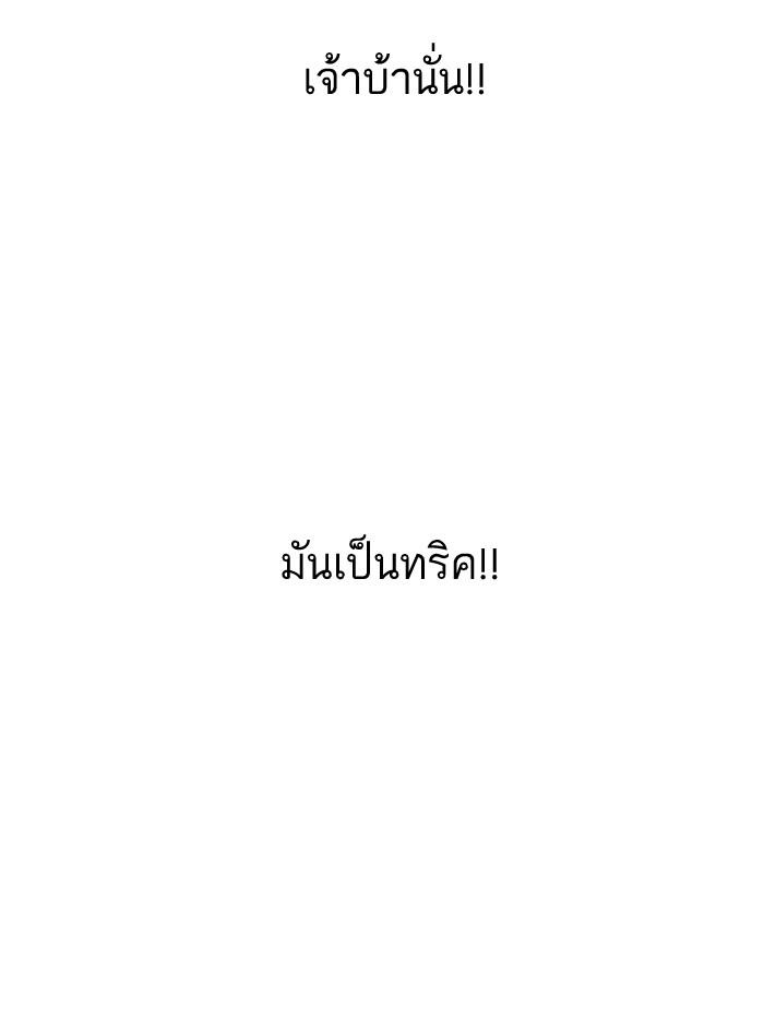 Lookism ตอนที่ 162 หน้า 37