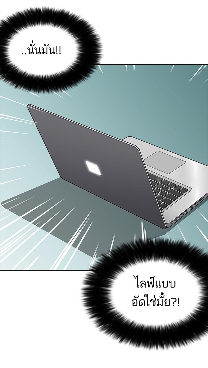 Lookism ตอนที่ 162 หน้า 38