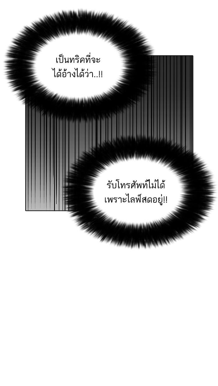 Lookism ตอนที่ 162 หน้า 40