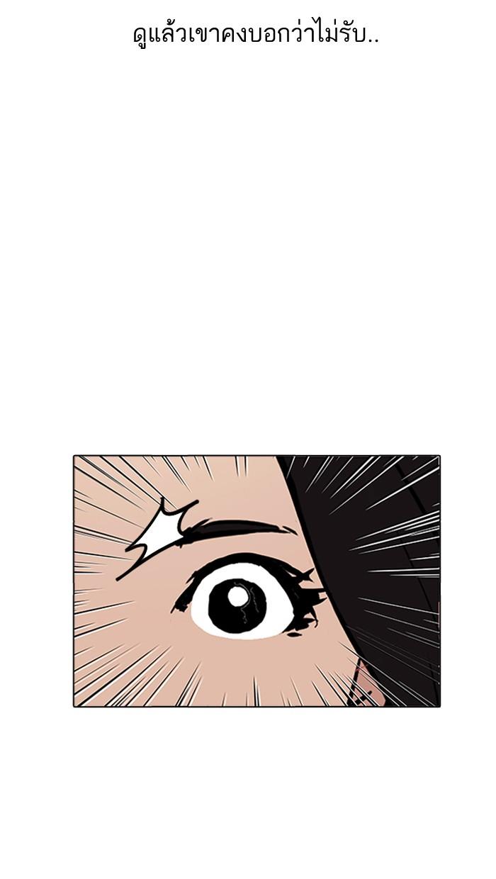 Lookism ตอนที่ 162 หน้า 41