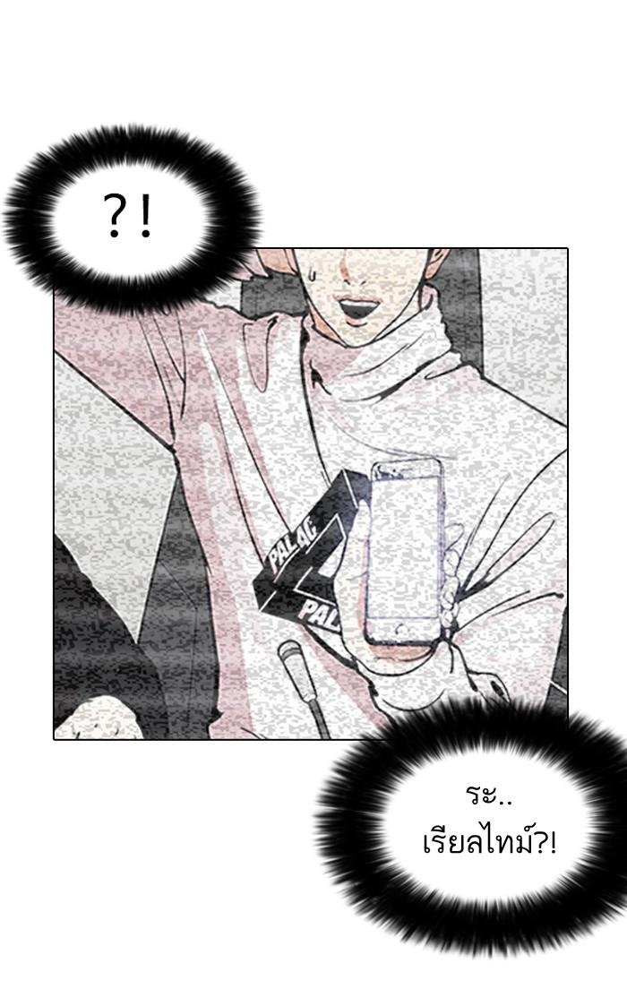 Lookism ตอนที่ 162 หน้า 44