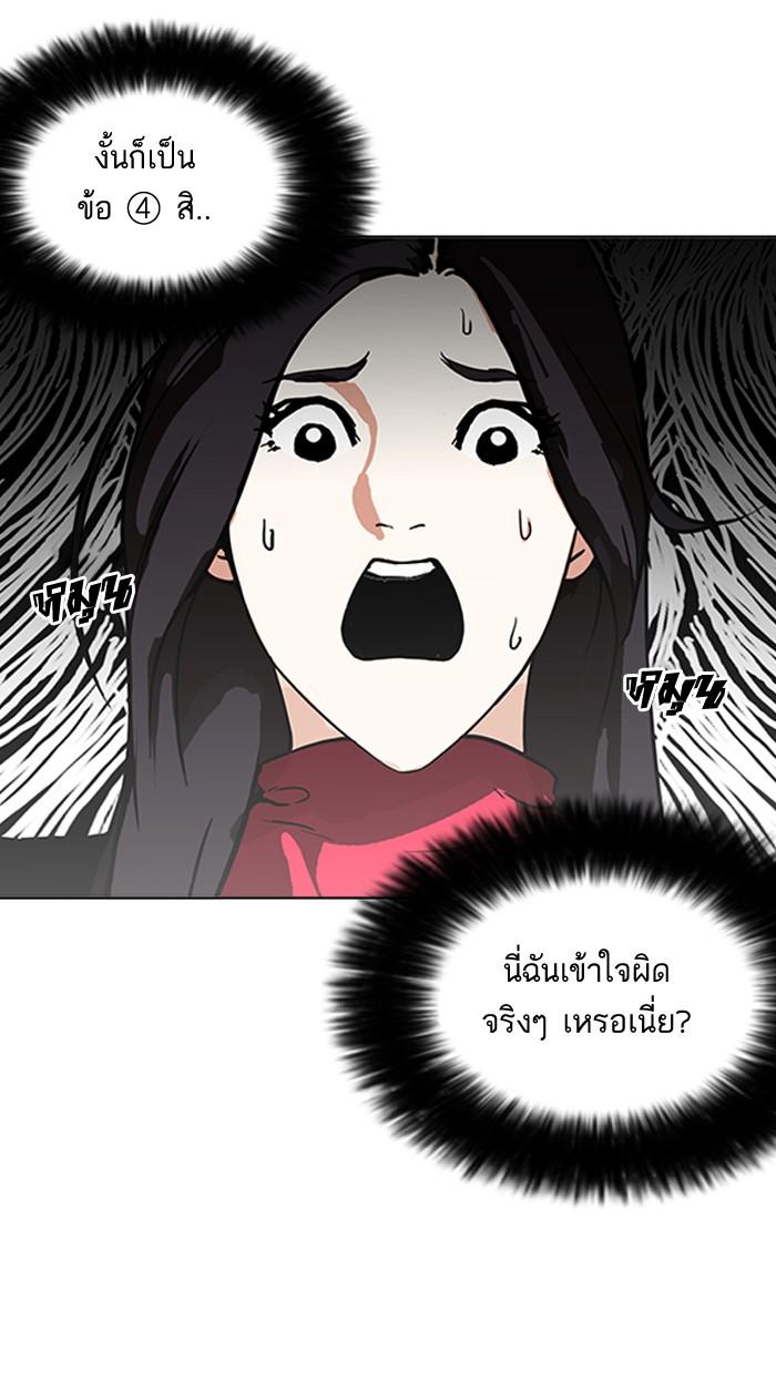 Lookism ตอนที่ 162 หน้า 46
