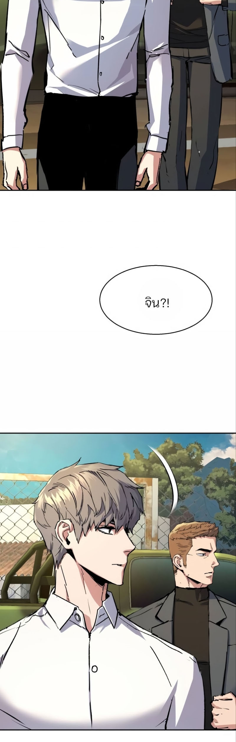Mercenary Enrollment พี่ชายบอดี้การ์ด ตอนที่ 162 หน้า 5