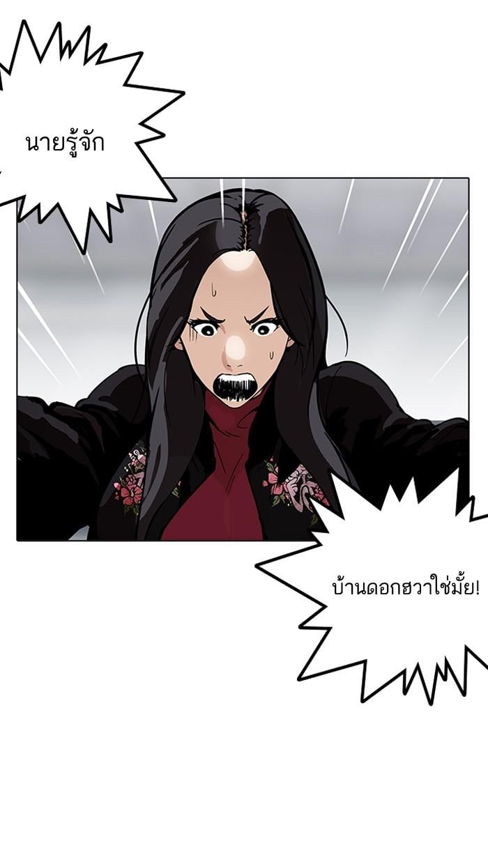 Lookism ตอนที่ 162 หน้า 51