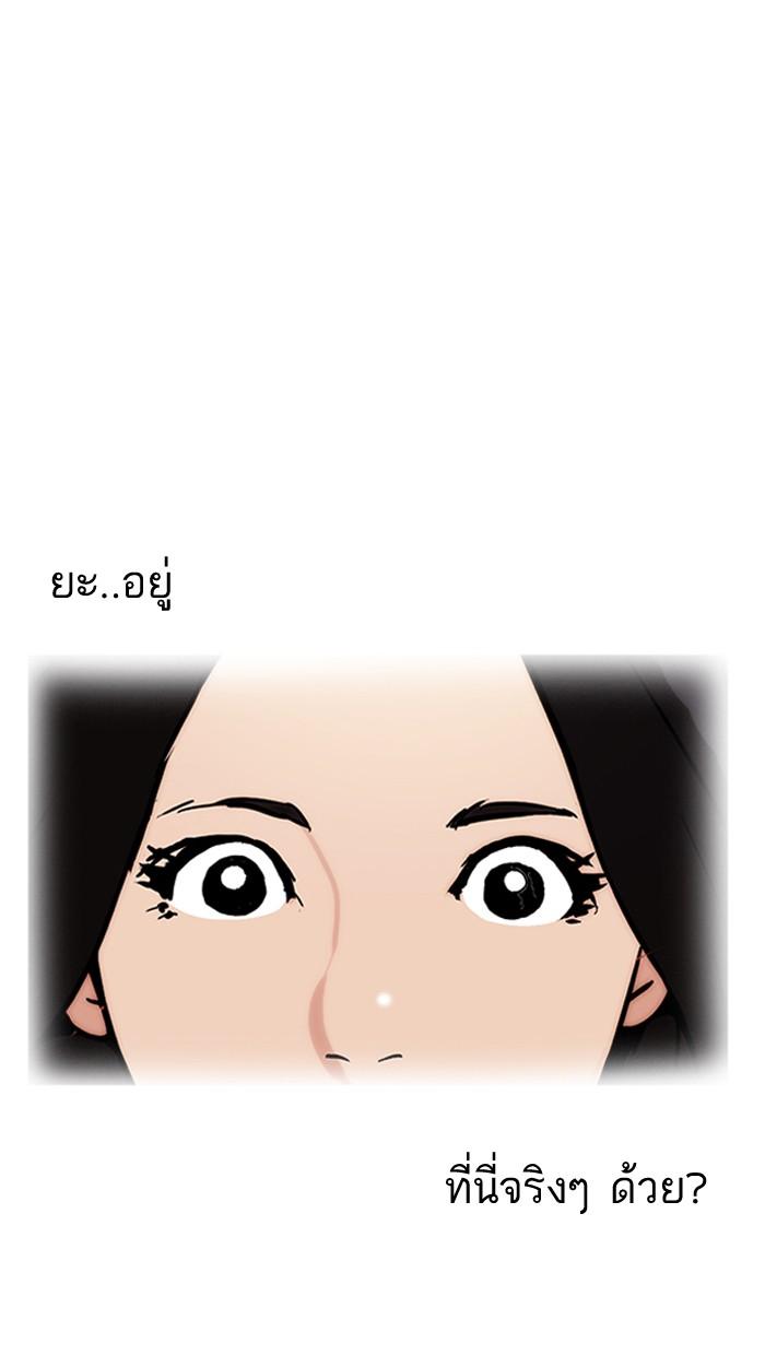 Lookism ตอนที่ 162 หน้า 57