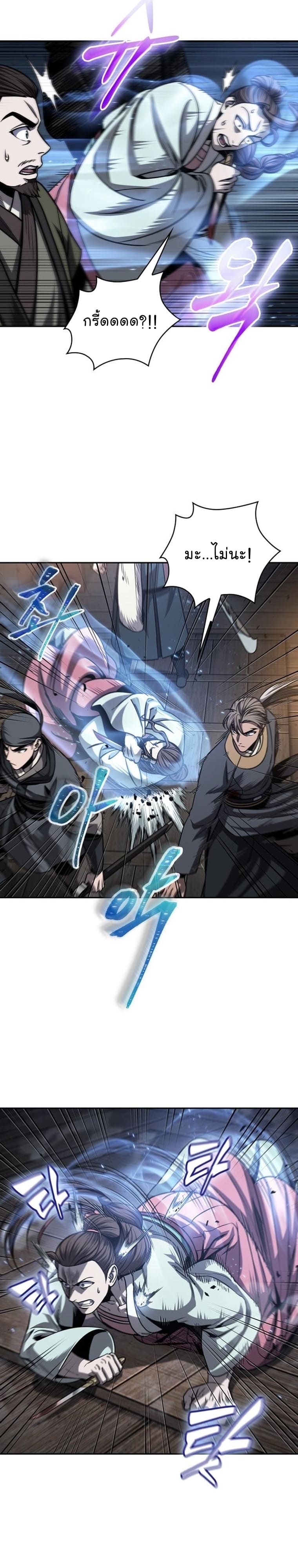 Nano Machine นาโนมาชิน ตอนที่ 162 หน้า 6