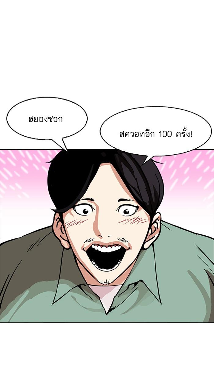 Lookism ตอนที่ 162 หน้า 61